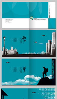 企业形象画册封面设计 彰显进出口代理的专业与实力